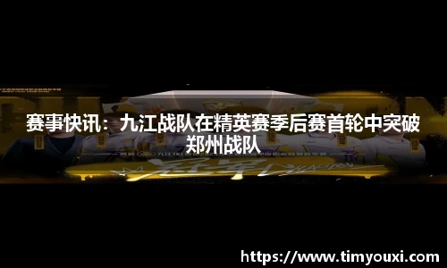 九游会j9官方网站